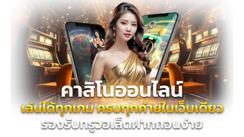 Majoybet จุดหมายใหม่แห่งความบันเทิงออนไลน์ที่ครบวงจร